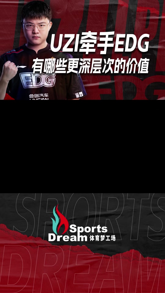 Uzi伤愈复出,惊艳表现首场表现抢眼,曼联球迷欢呼!的简单介绍