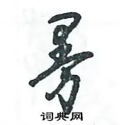 官网入口-曼联vs莱切斯特城转播